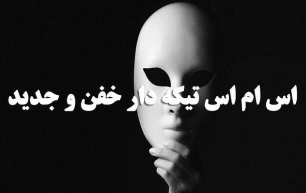 عکس نوشته صبح بخیر تیکه دار