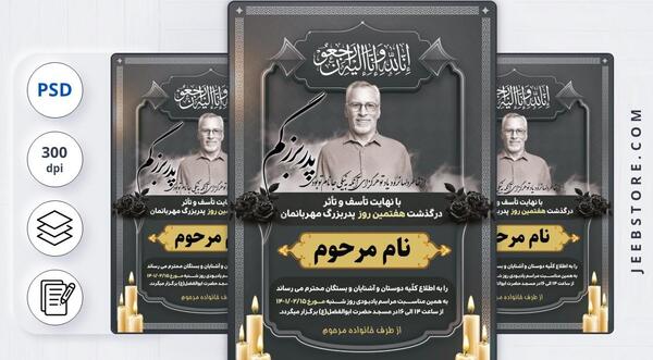 عکس نوشته سالگرد فوت پدربزرگم