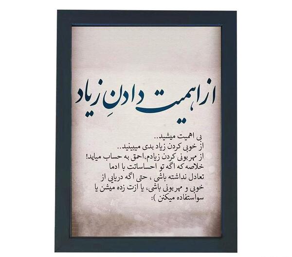عکس نوشته ساز مدرن