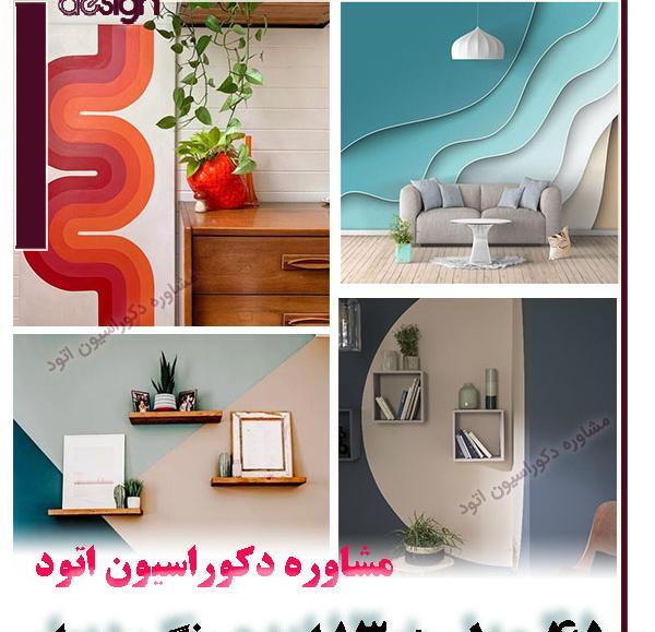 عکس ایده زدن نقاشی به دیوار