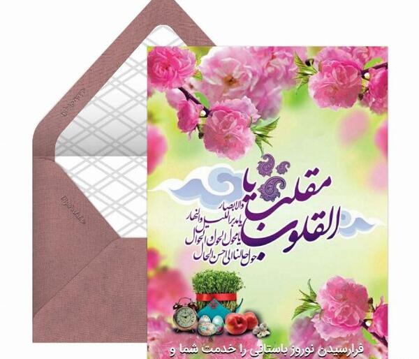 عکس نوشته فاطمه عیدت مبارک
