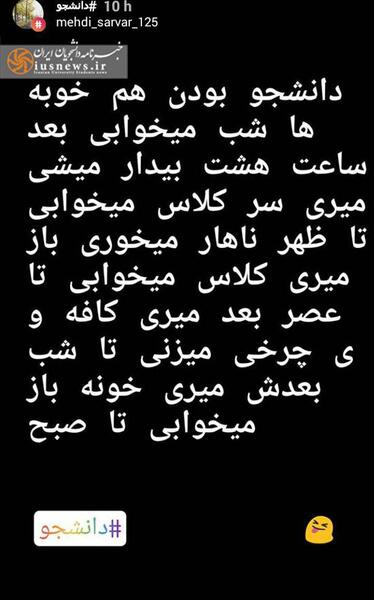 عکس نوشته طنز روز دانشجو مبارک