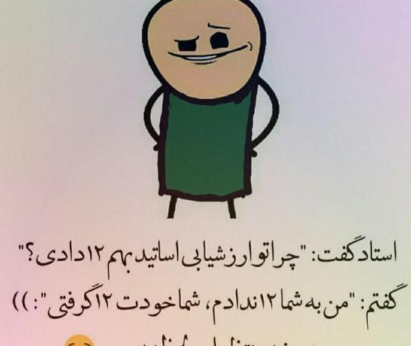 عکس نوشته طنز روز دانشجو مبارک
