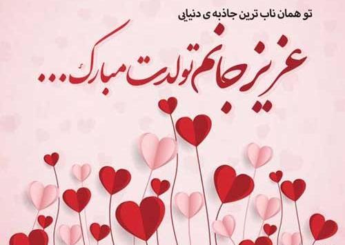 عکس نوشته ی تولدم مبارک
