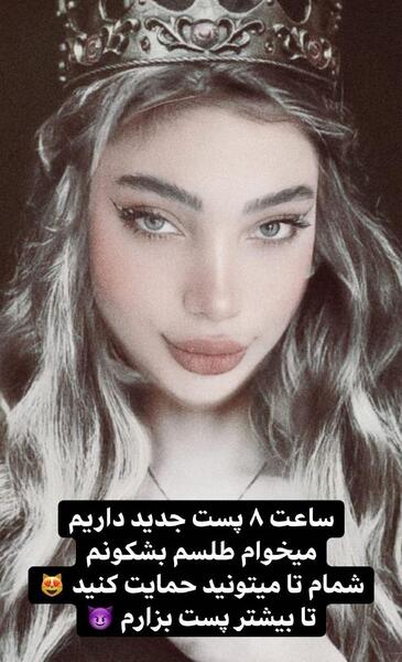 عکس جدید فریال نیکفر