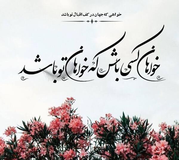 عکس انرژی مثبت بدون نوشته