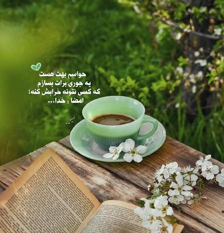 عکس انرژی مثبت بدون نوشته