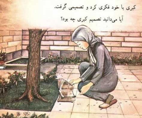 عکس ضبط قدیمی کبری