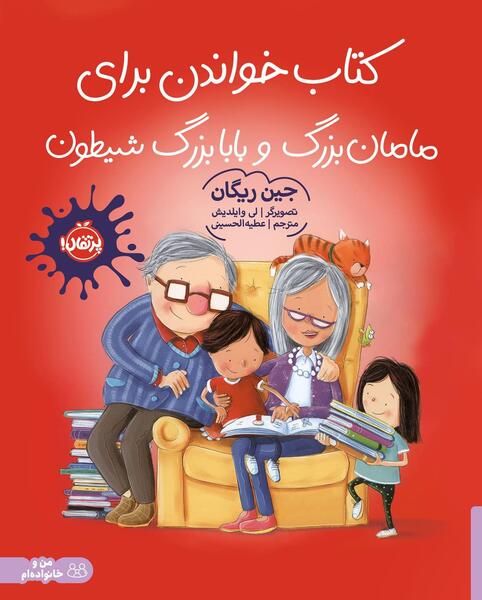 عکس کتاب اقیانوسی در ذهن