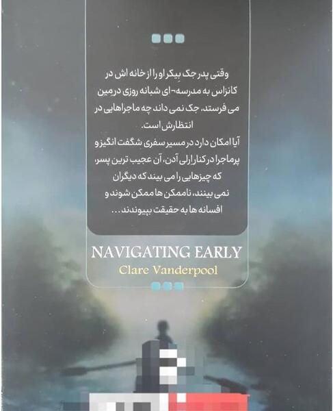 عکس کتاب اقیانوسی در ذهن