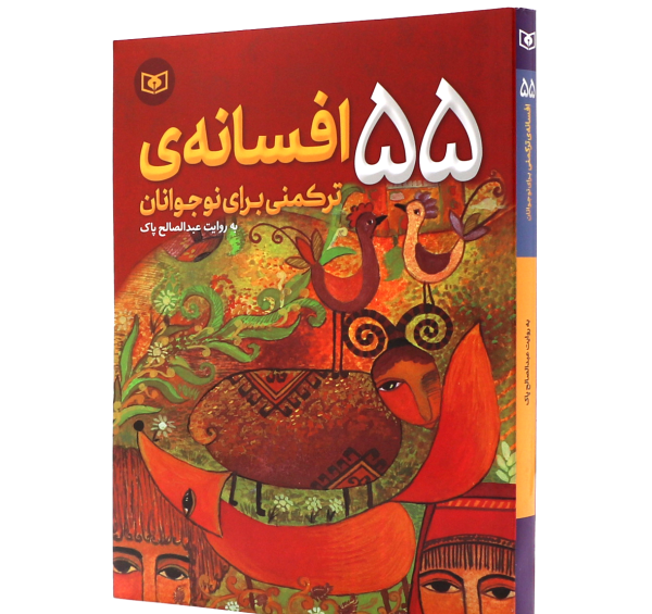 عکس کتاب اقیانوسی در ذهن