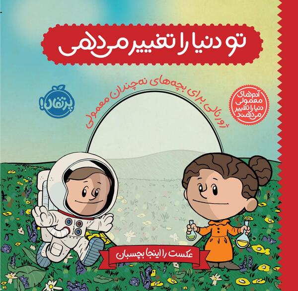 عکس کتاب اقیانوسی در ذهن