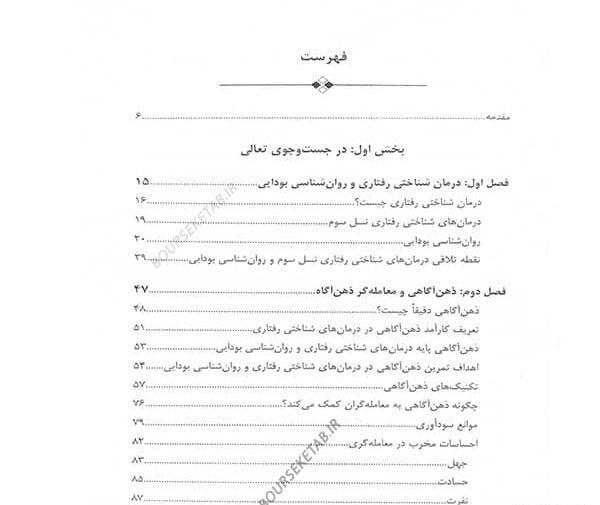 عکس کتاب اقیانوسی در ذهن
