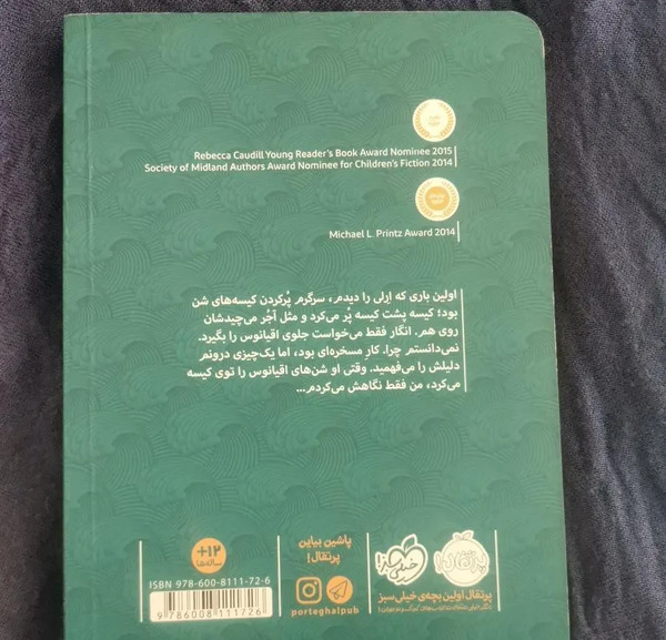 عکس کتاب اقیانوسی در ذهن