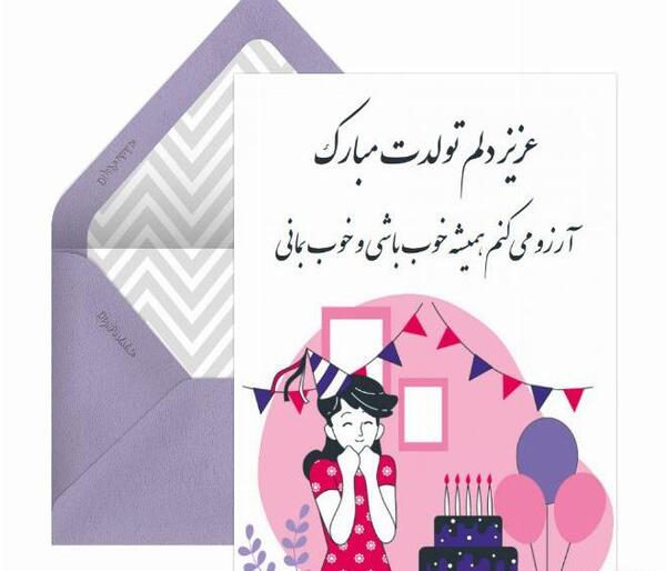عکس تولد دختر جاری