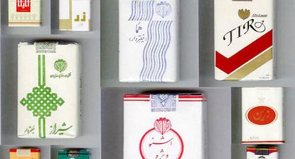 عکس سیگار هما بیضی