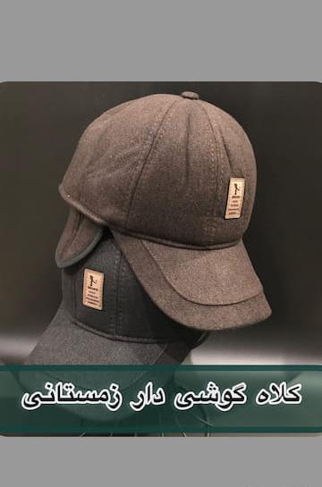 عکس کلاه گوشی