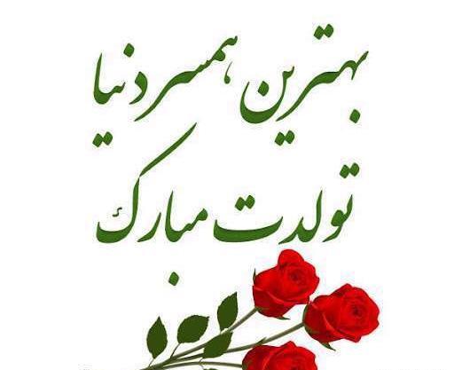 عکس نوشته اولین تولدم کنار عشقم