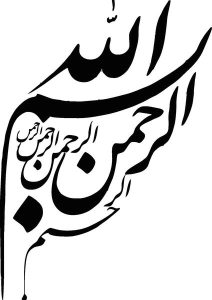 عکس تصویر نقاشی خانه خدا
