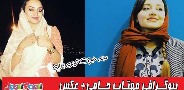 عکس عسل مردی و مهتاب جامی