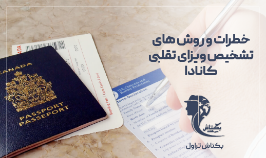 عکس پاسپورت تقلبی