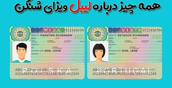 عکس پاسپورت تقلبی