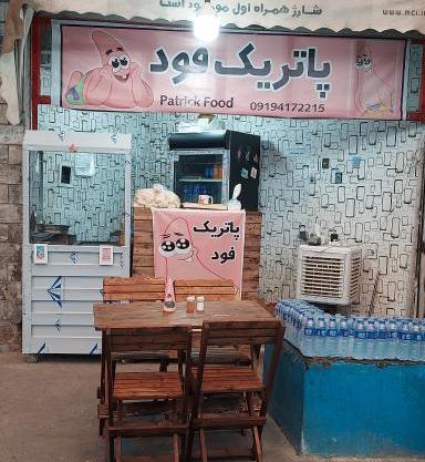 عکس مود پاتریک