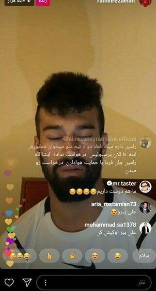 عکس پرحاشیه رامین رضاییان