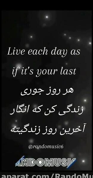عکس نوشته اخرین روز زندگیم