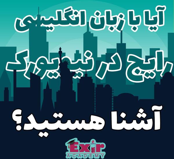 عکس جعبه معجزه گر نیویورک