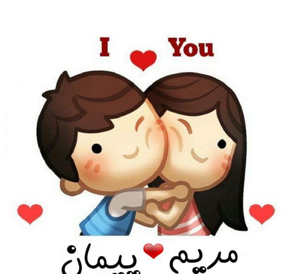 عکس نوشته اسم پیمان برای پروفایل