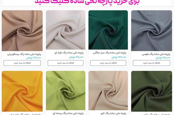 عکس مانتوی نخی