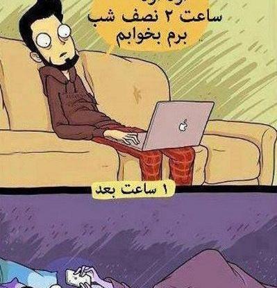 عکس نوشته طنز خواب