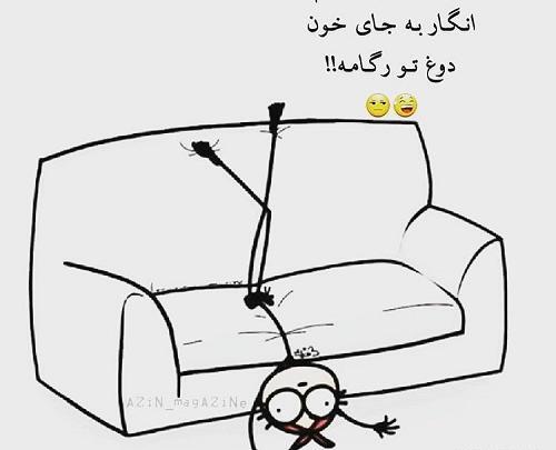 عکس نوشته طنز خواب
