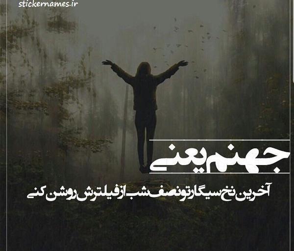 عکس نوشته طنز خواب