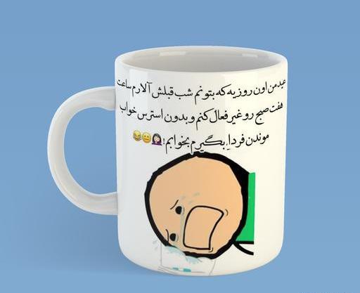 عکس نوشته طنز خواب