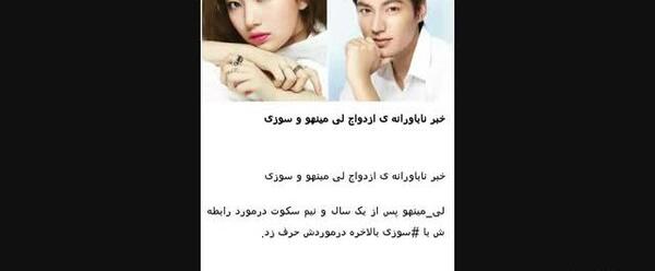 عکسهای سوزی و لی مین هو