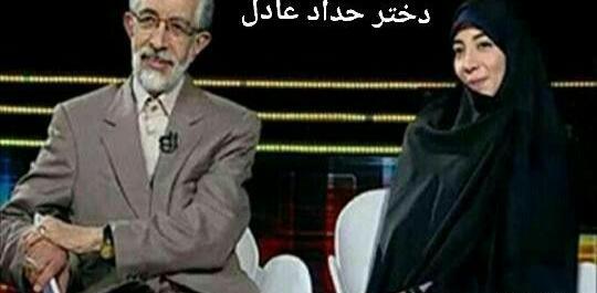 عکس فاطمه حداد عادل