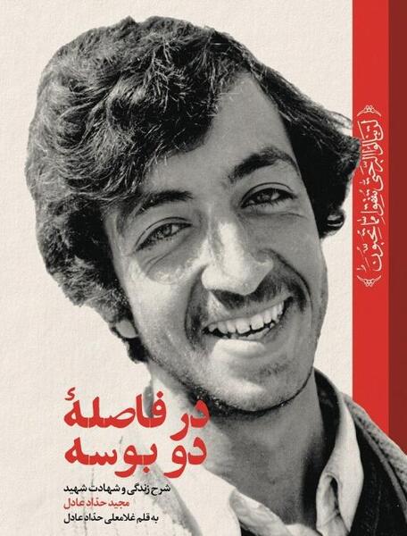 عکس فاطمه حداد عادل