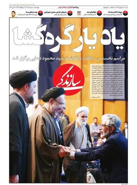 عکس فاطمه حداد عادل