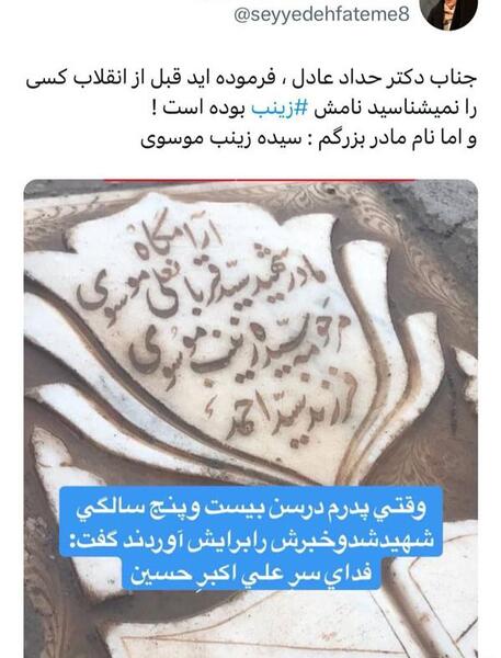 عکس فاطمه حداد عادل