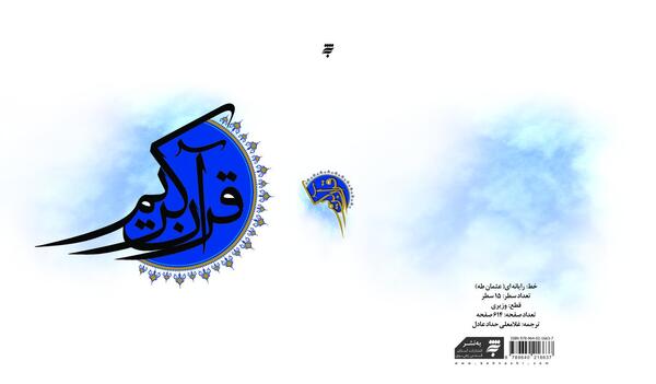عکس فاطمه حداد عادل