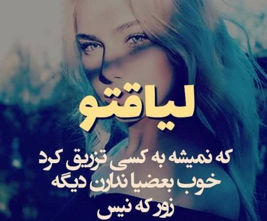 عکس بدون متن نامردی