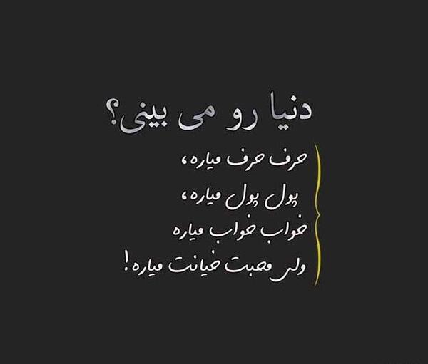 عکس بدون متن نامردی