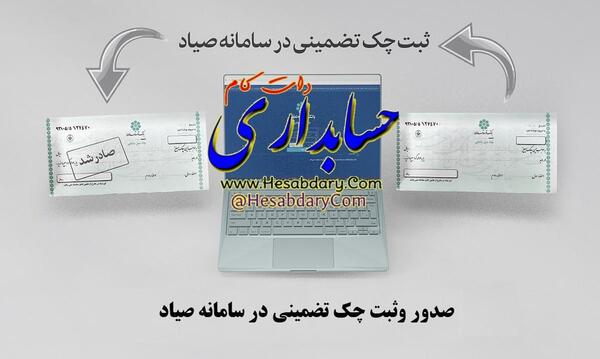 عکس چک بدون نوشته