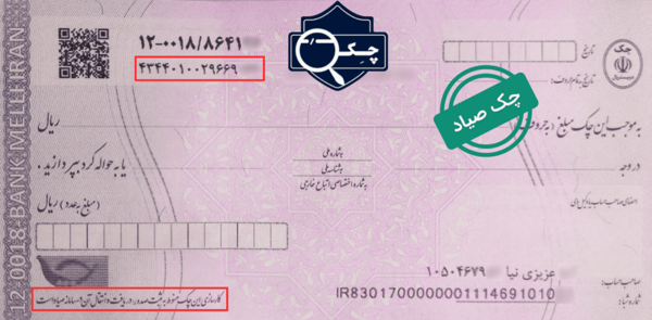 عکس چک بدون نوشته