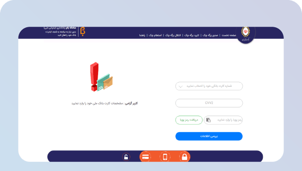 عکس چک بدون نوشته