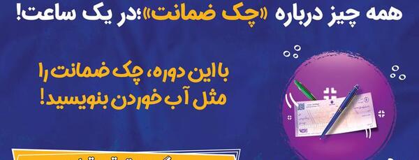 عکس چک بدون نوشته