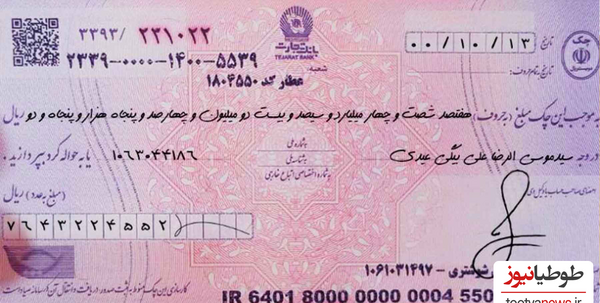 عکس چک بدون نوشته