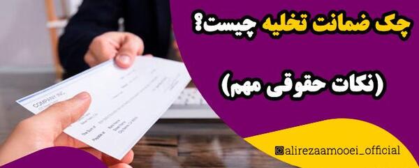 عکس چک بدون نوشته
